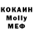 КОКАИН Эквадор Nadine Khatuev
