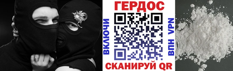 Героин герыч  Куровское 