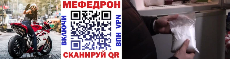 МЕФ мука Куровское