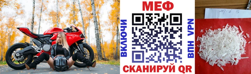 МЯУ-МЯУ mephedrone  наркотики  kraken tor  Куровское 